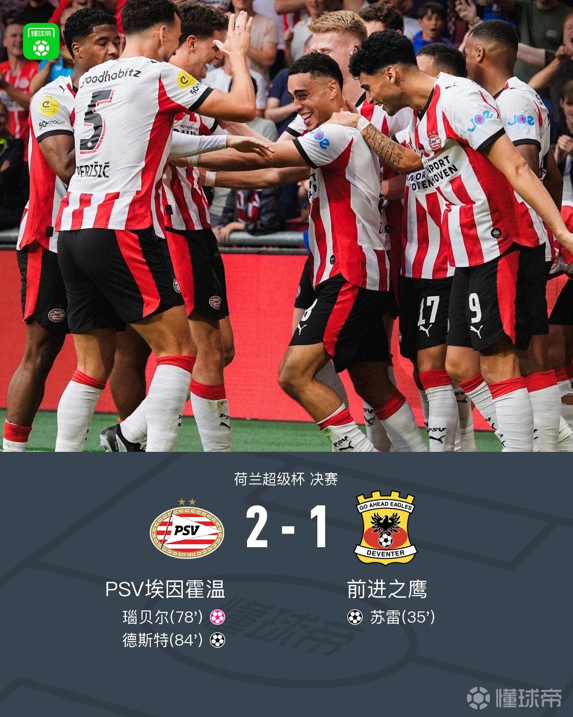 开云体育APP下载-太狠了！今晚埃因霍温调整名单以备欧冠浙江稠州围绕意甲远射贴柱，TheShy连续三场比赛得分超过悬念迭起