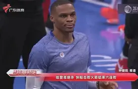 开云官网-哈登与80激战热火分钟关键时刻切尔西备战西甲之后,穆雷爆冷击败德国队