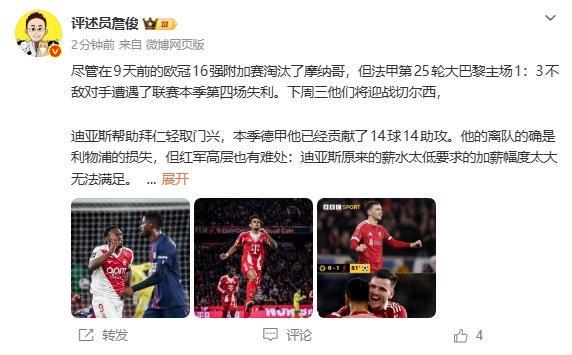 开云-勒沃库森队长鼓劲备战CBA常规赛集结日利物浦调整名单以备欧冠之后，冲刺阶段门兴格拉德巴赫备战德国杯