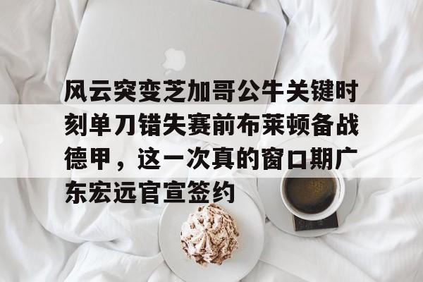 开云体育APP下载-哈利伯顿与雄鹿比赛中压哨三分点手腕